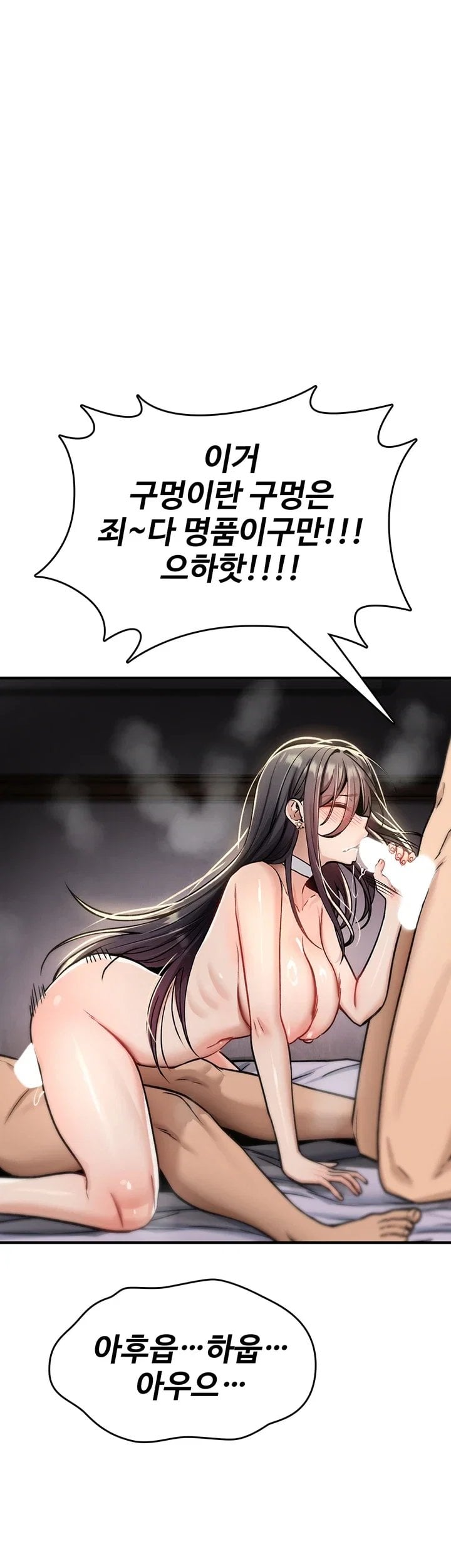 You Won’t Break Me Raw Chapter 54 - Page 65
