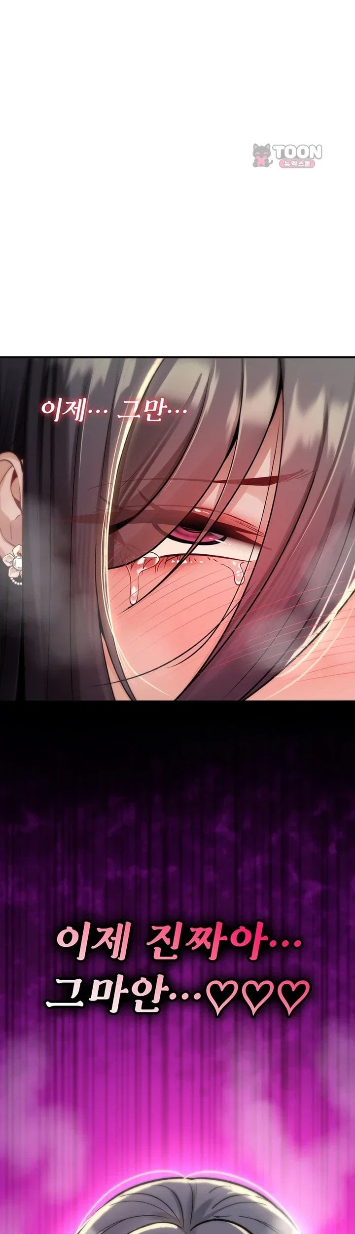 You Won’t Break Me Raw Chapter 54 - Page 66