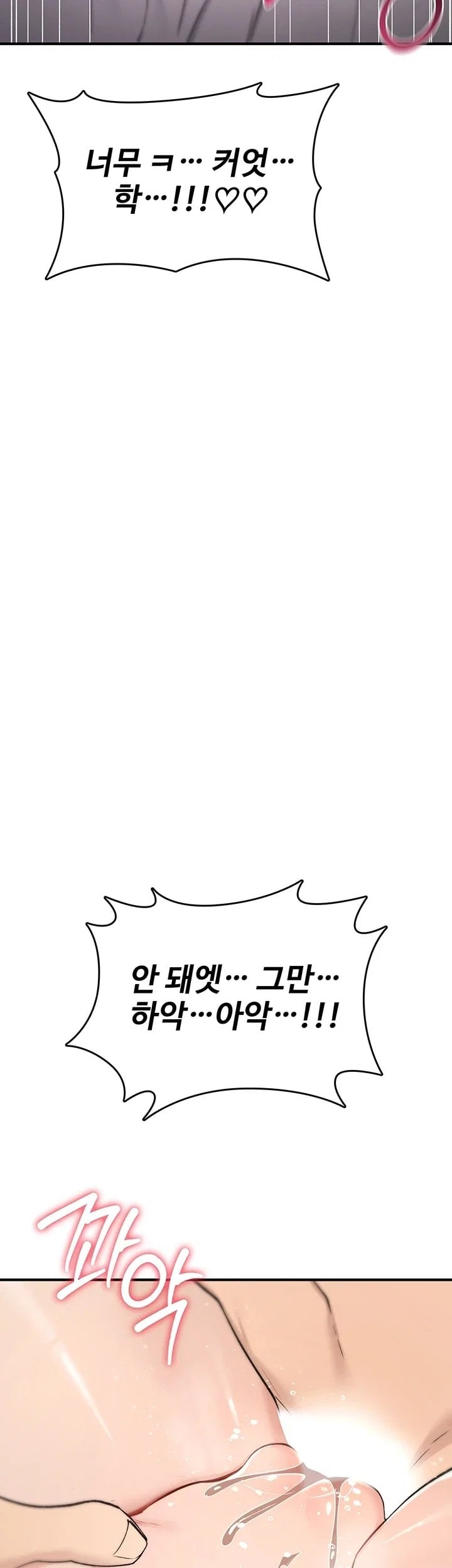 You Won’t Break Me Raw Chapter 54 - Page 9