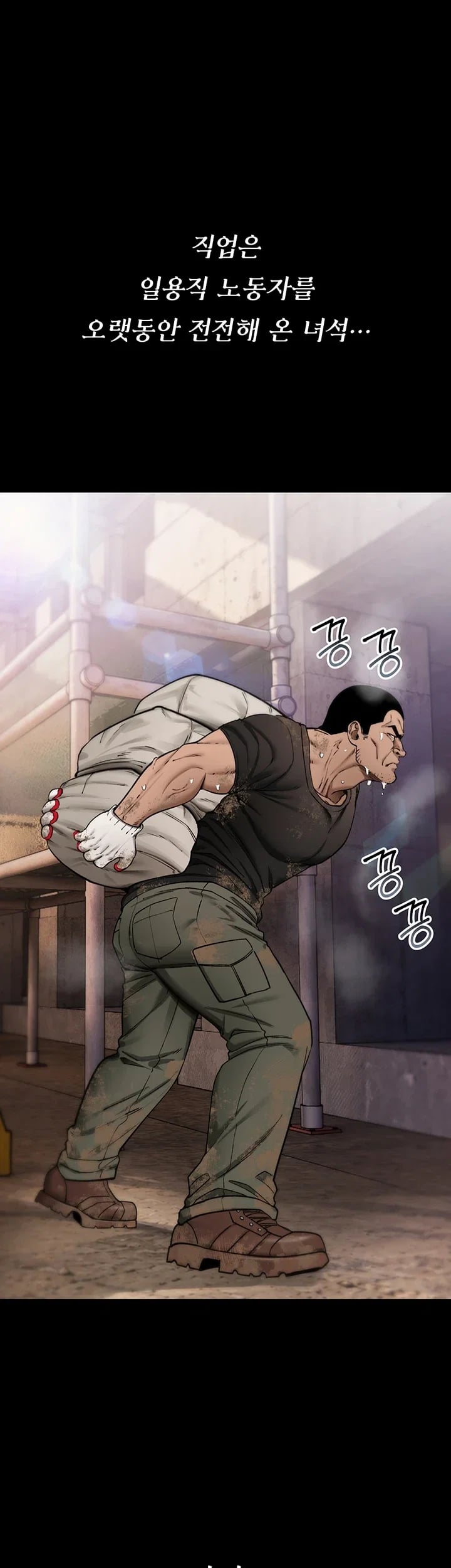 You Won’t Break Me Raw Chapter 57 - Page 15