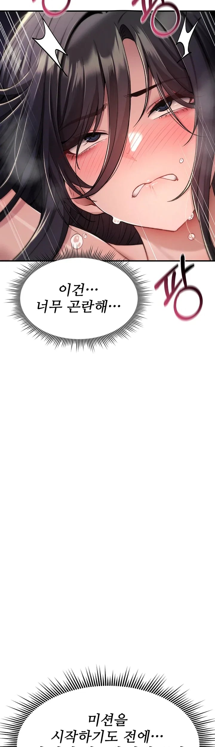 You Won’t Break Me Raw Chapter 57 - Page 33