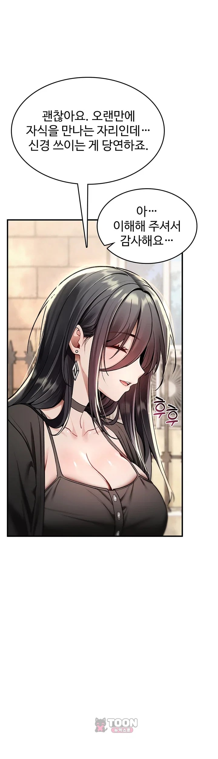 You Won’t Break Me Raw Chapter 57 - Page 47
