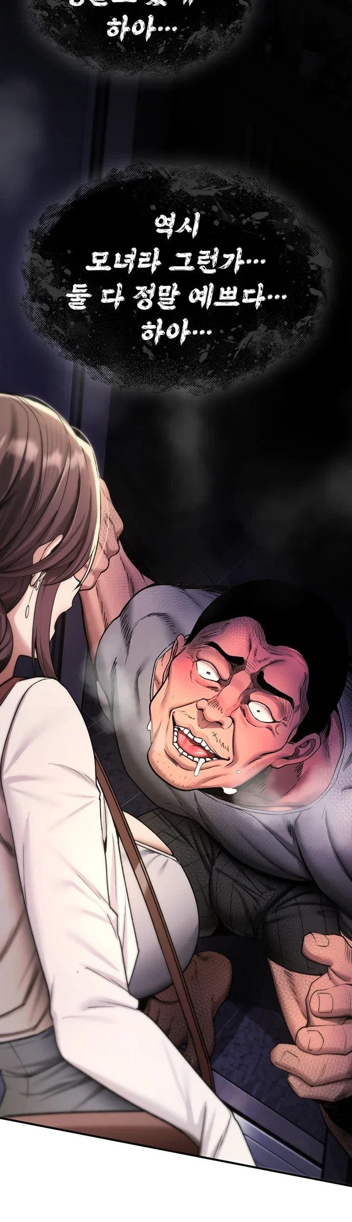 You Won’t Break Me Raw Chapter 57 - Page 60