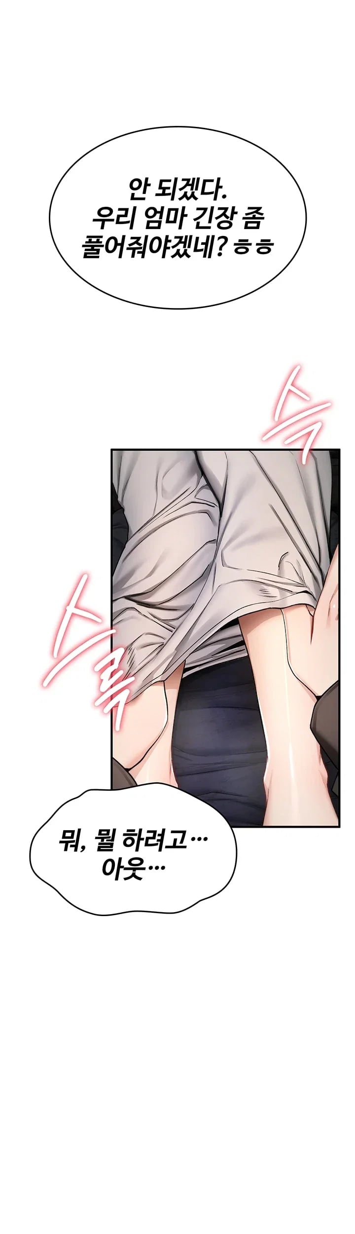 You Won’t Break Me Raw Chapter 58 - Page 18