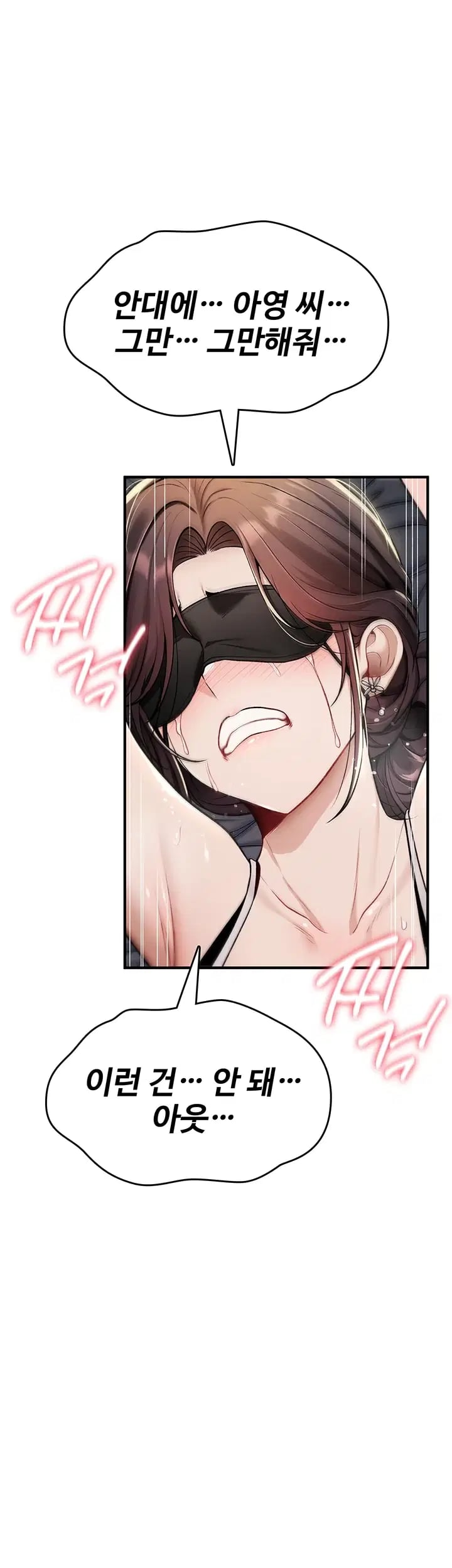 You Won’t Break Me Raw Chapter 58 - Page 44