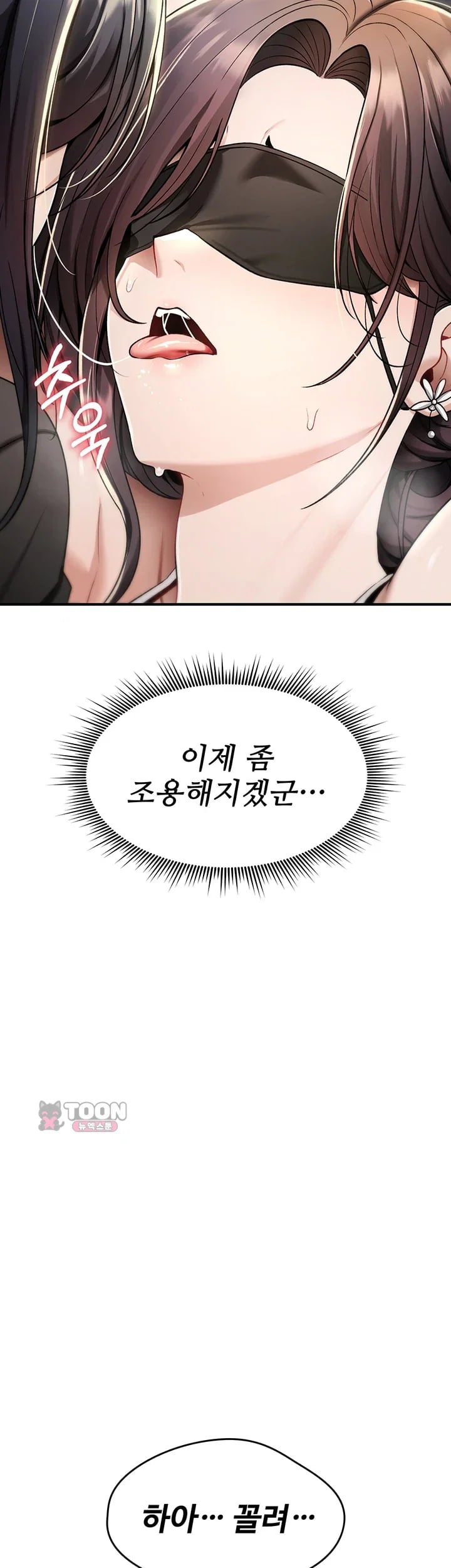 You Won’t Break Me Raw Chapter 58 - Page 48