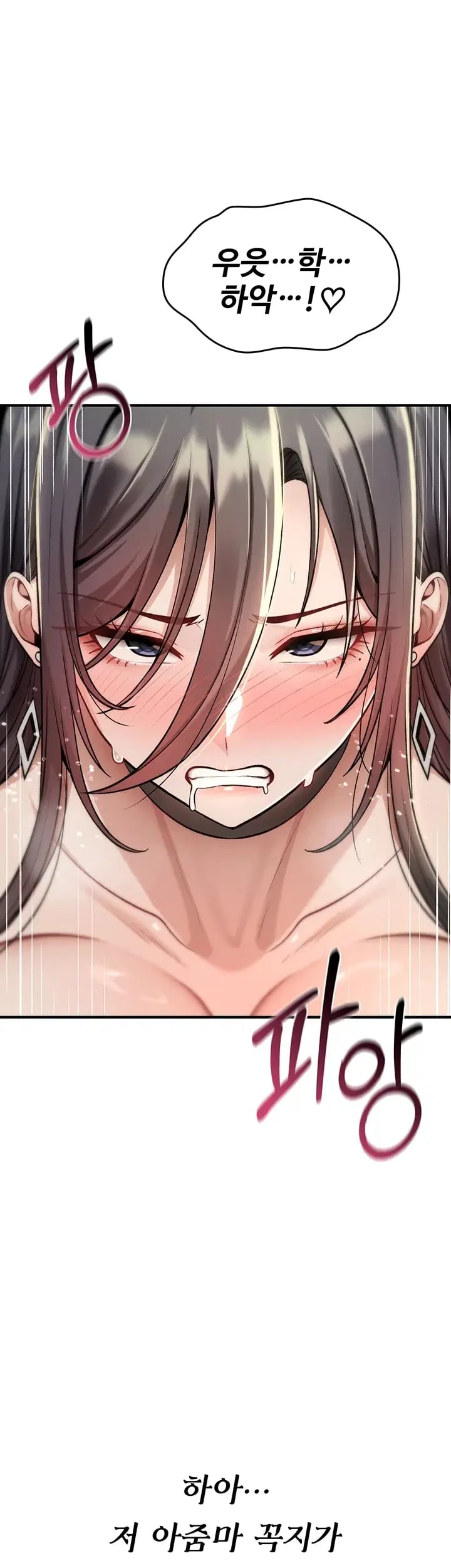 You Won’t Break Me Raw Chapter 59 - Page 10