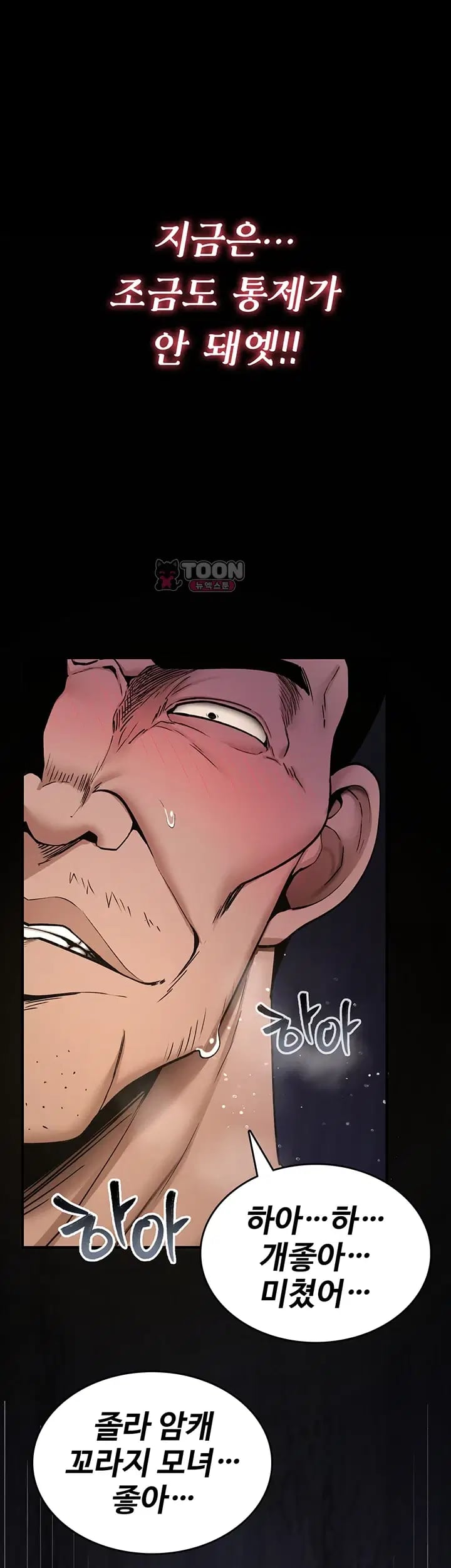 You Won’t Break Me Raw Chapter 59 - Page 15