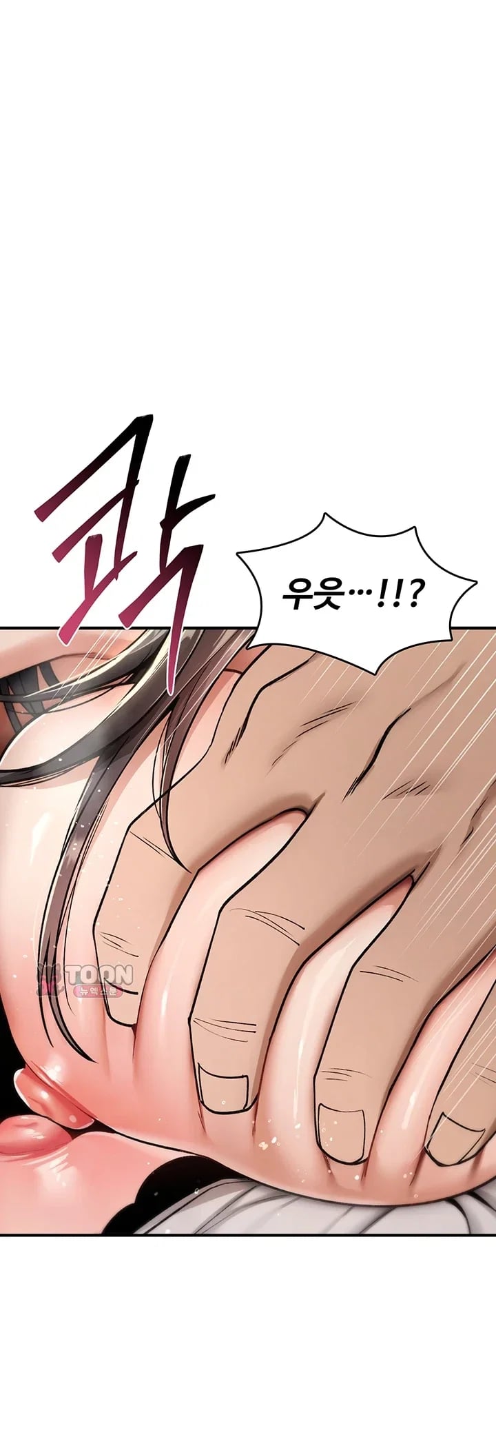 You Won’t Break Me Raw Chapter 59 - Page 17