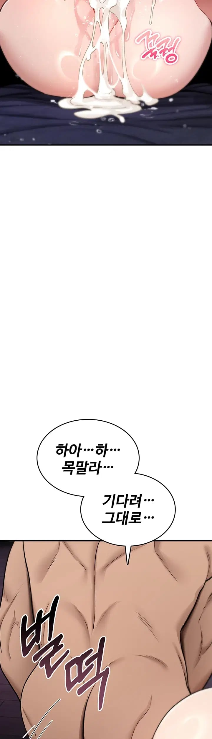 You Won’t Break Me Raw Chapter 59 - Page 24