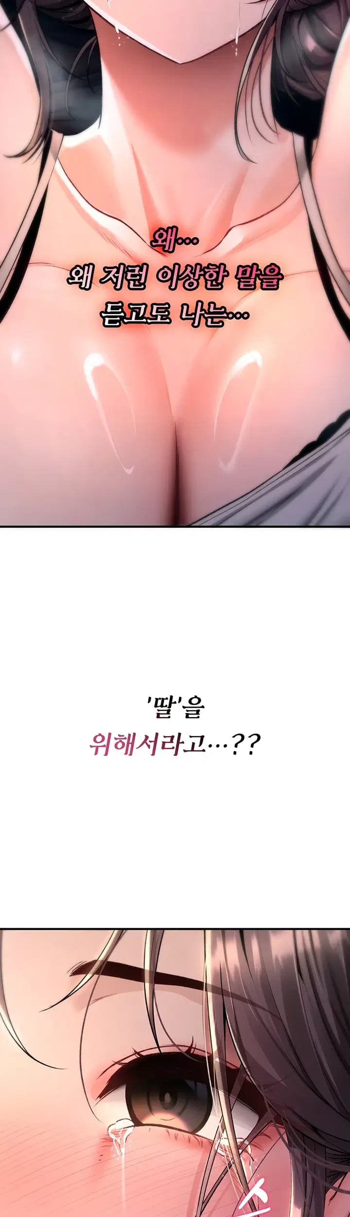 You Won’t Break Me Raw Chapter 59 - Page 32