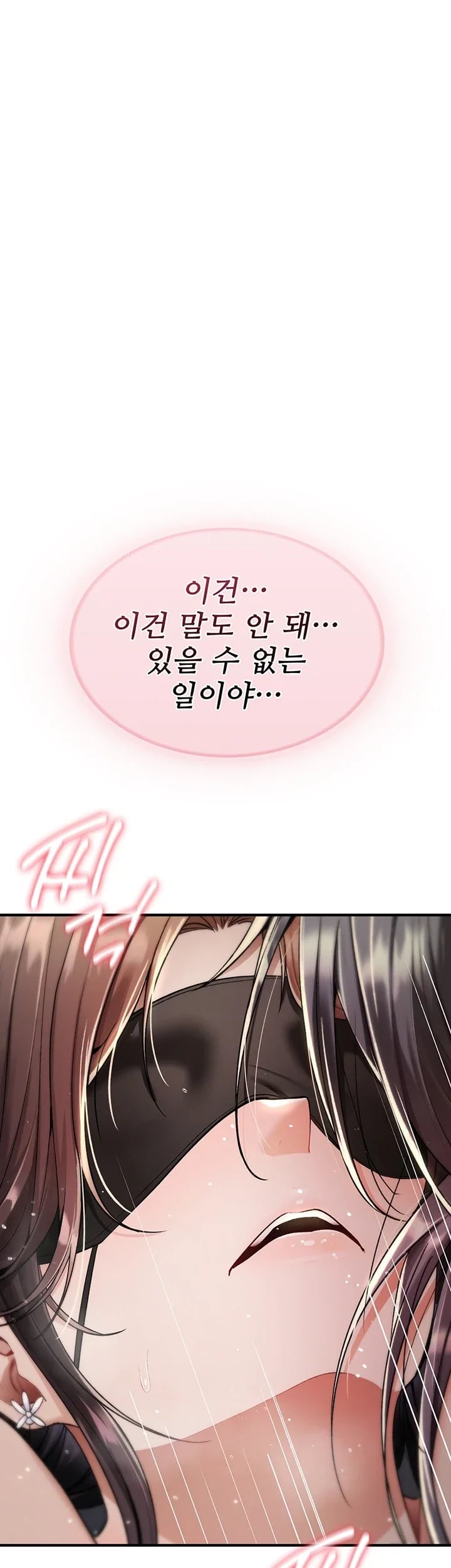 You Won’t Break Me Raw Chapter 59 - Page 4