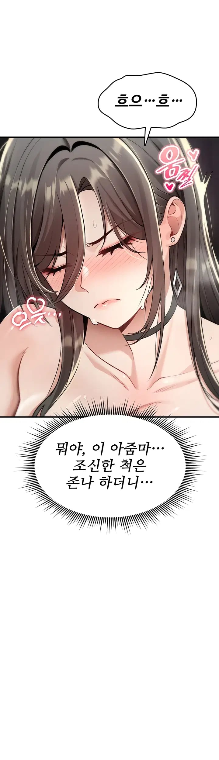 You Won’t Break Me Raw Chapter 59 - Page 42