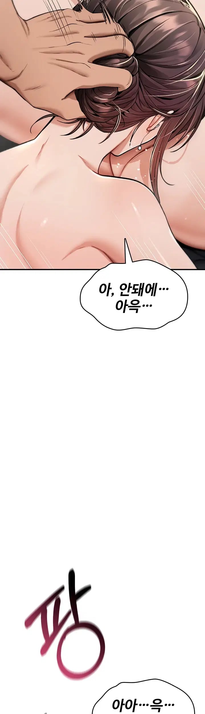 You Won’t Break Me Raw Chapter 59 - Page 51