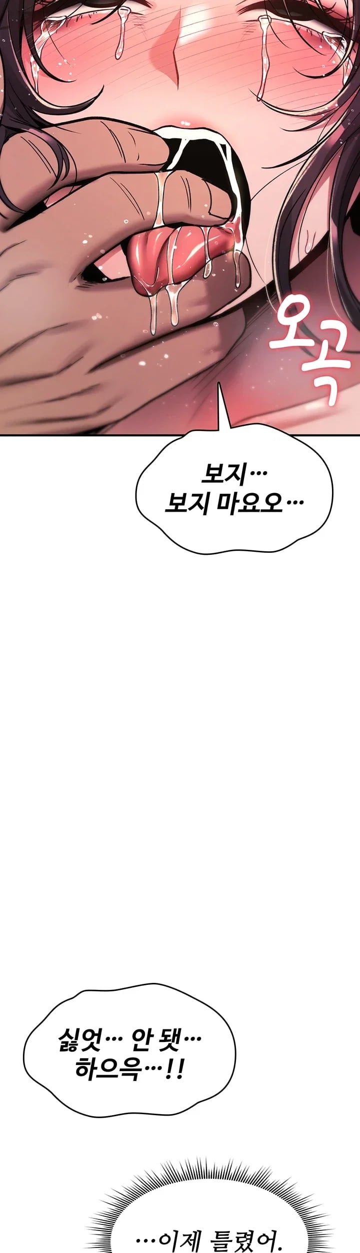 You Won’t Break Me Raw Chapter 59 - Page 56
