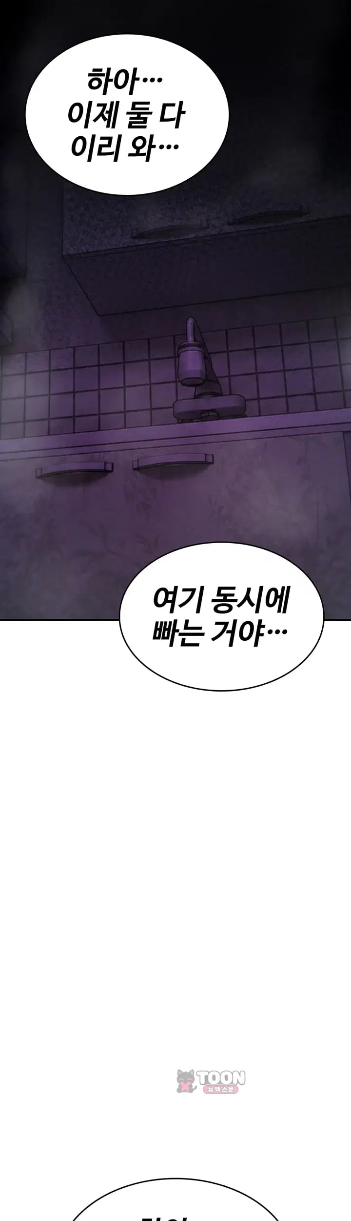You Won’t Break Me Raw Chapter 59 - Page 60