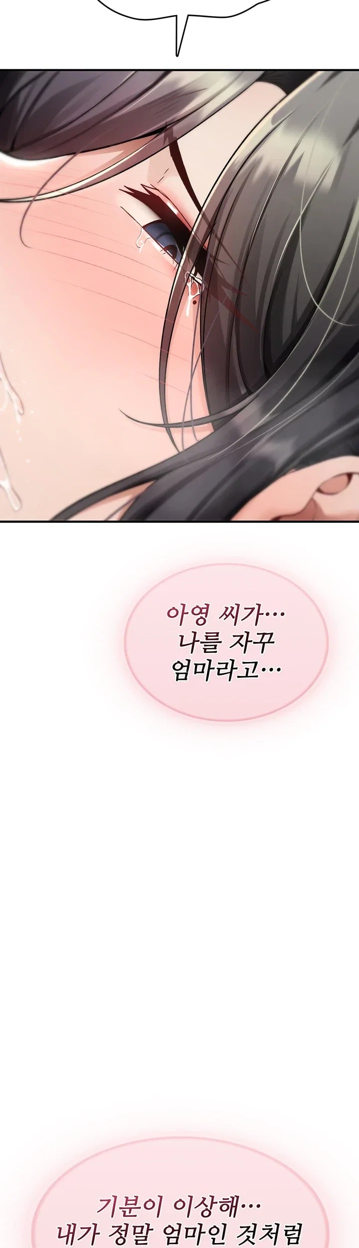 You Won’t Break Me Raw Chapter 60 - Page 19