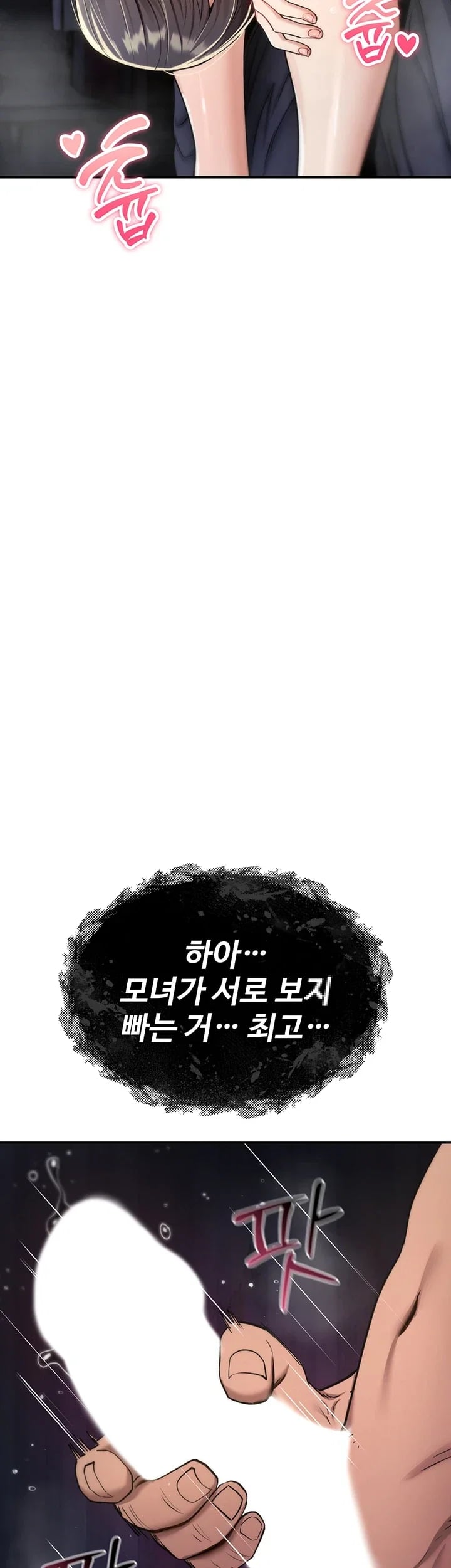 You Won’t Break Me Raw Chapter 60 - Page 37