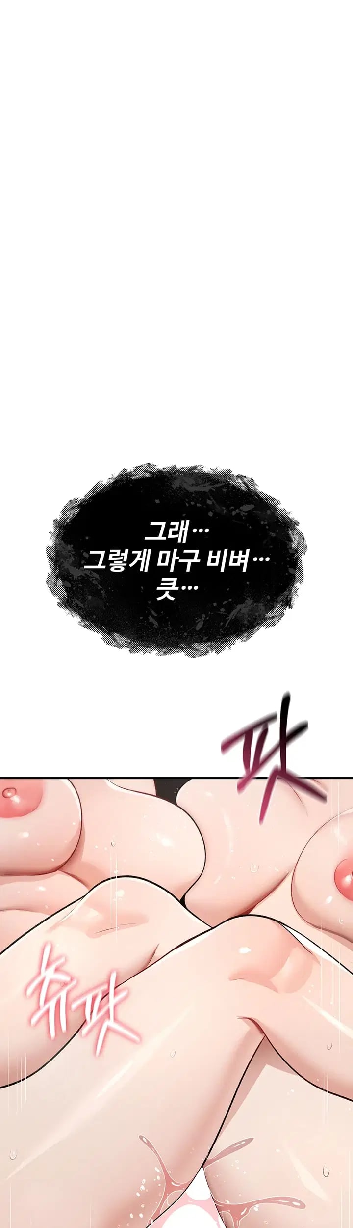 You Won’t Break Me Raw Chapter 60 - Page 53