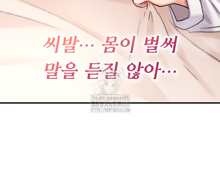 You Won’t Break Me Raw Chapter 7 - Page 24