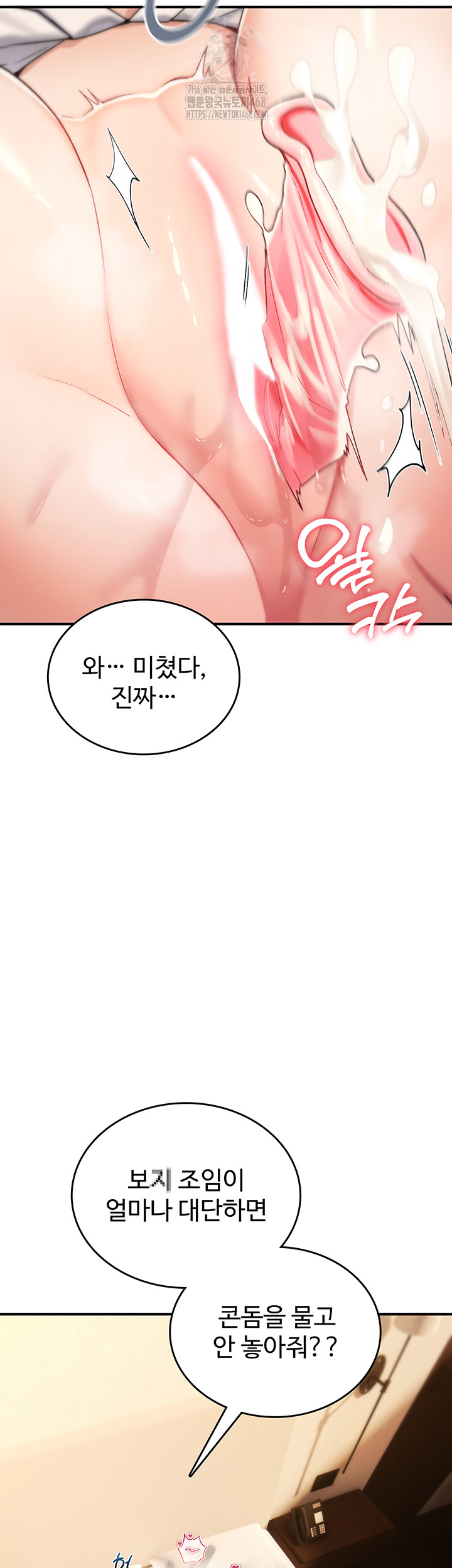 You Won’t Break Me Raw Chapter 7 - Page 57