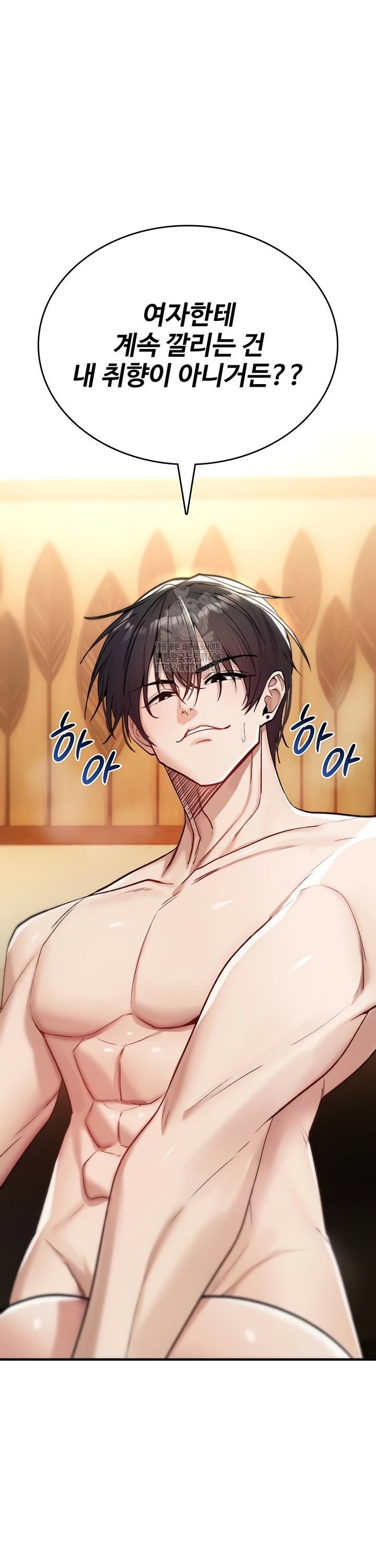 You Won’t Break Me Raw Chapter 8 - Page 44