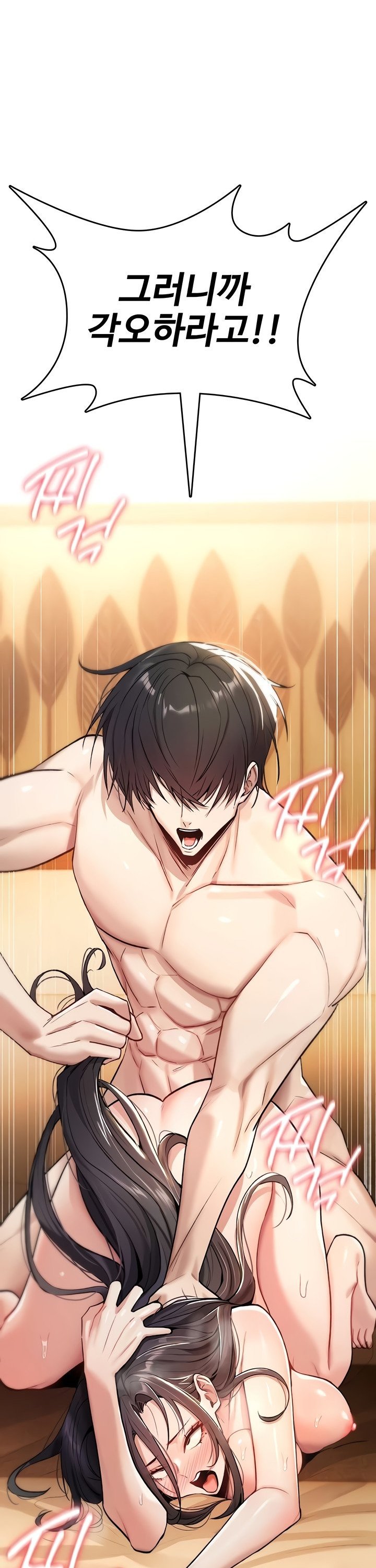 You Won’t Break Me Raw Chapter 8 - Page 45