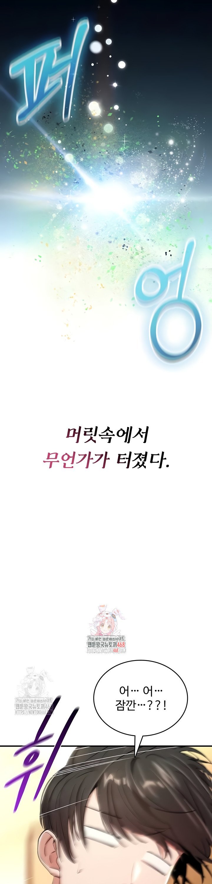 You Won’t Break Me Raw Chapter 8 - Page 5