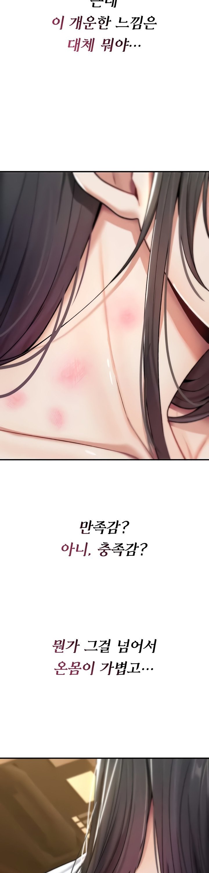 You Won’t Break Me Raw Chapter 8 - Page 50