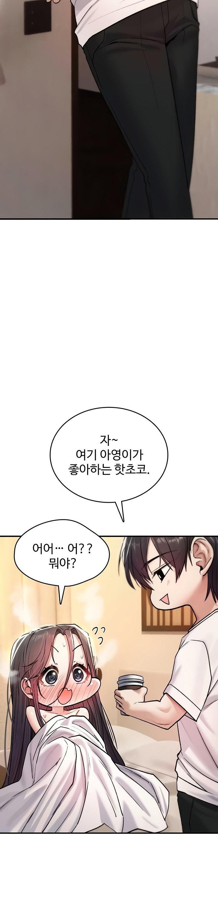 You Won’t Break Me Raw Chapter 8 - Page 53