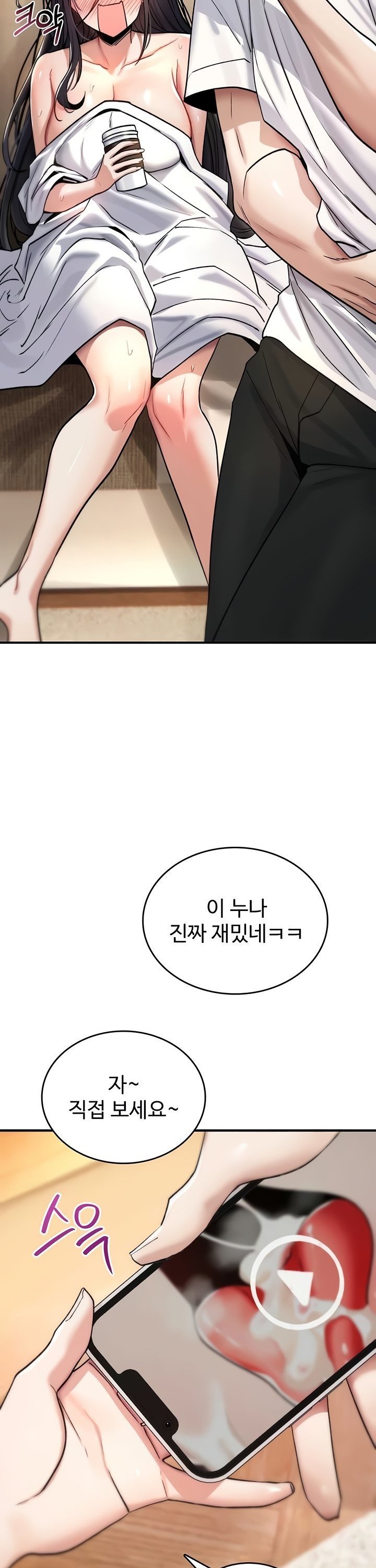 You Won’t Break Me Raw Chapter 8 - Page 58