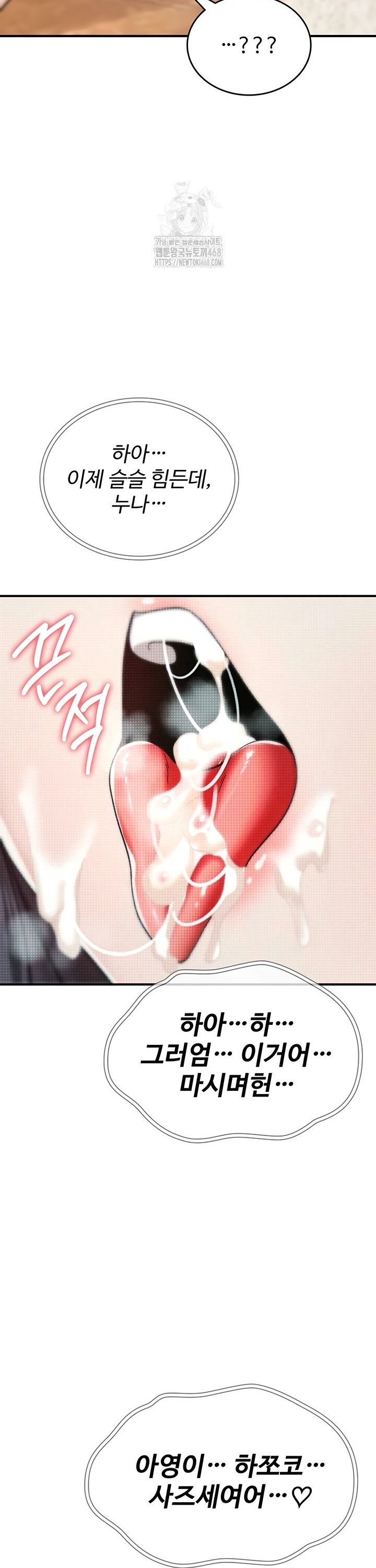 You Won’t Break Me Raw Chapter 8 - Page 59