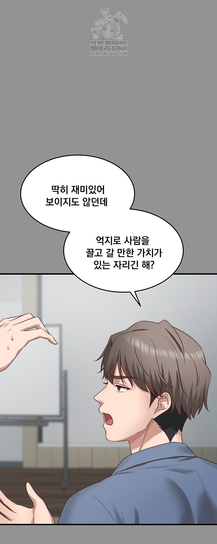 One More Chance Raw Chapter 11 - Page 26