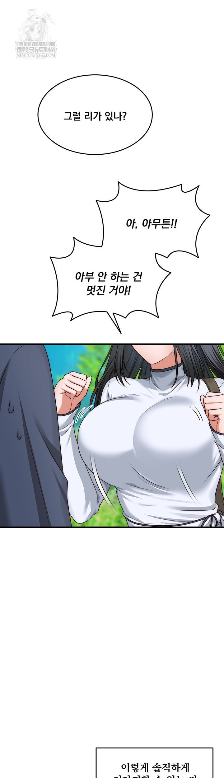 One More Chance Raw Chapter 11 - Page 33