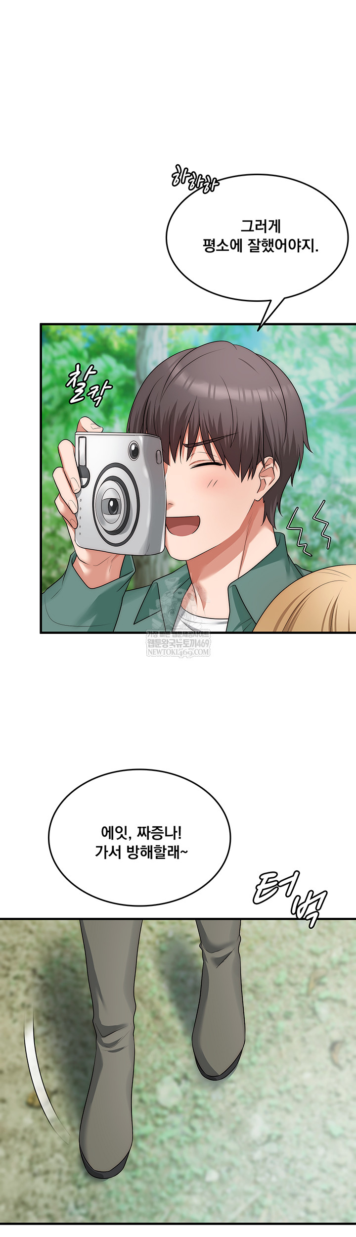 One More Chance Raw Chapter 11 - Page 43