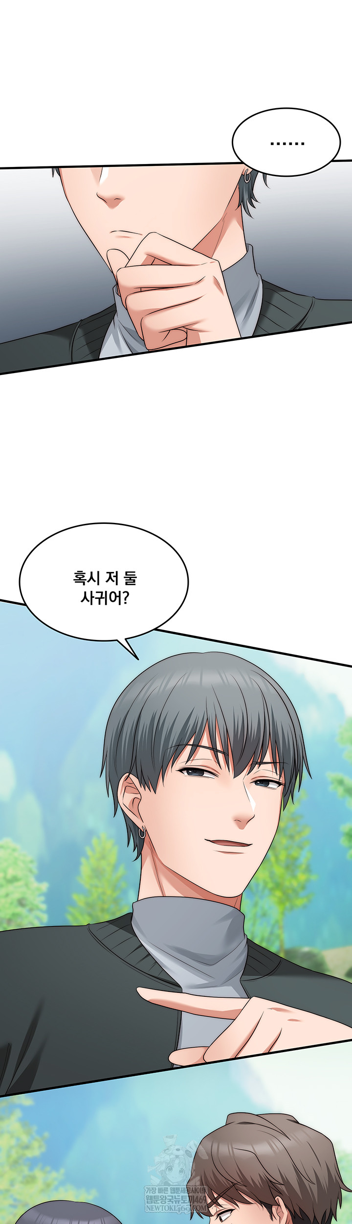 One More Chance Raw Chapter 11 - Page 50