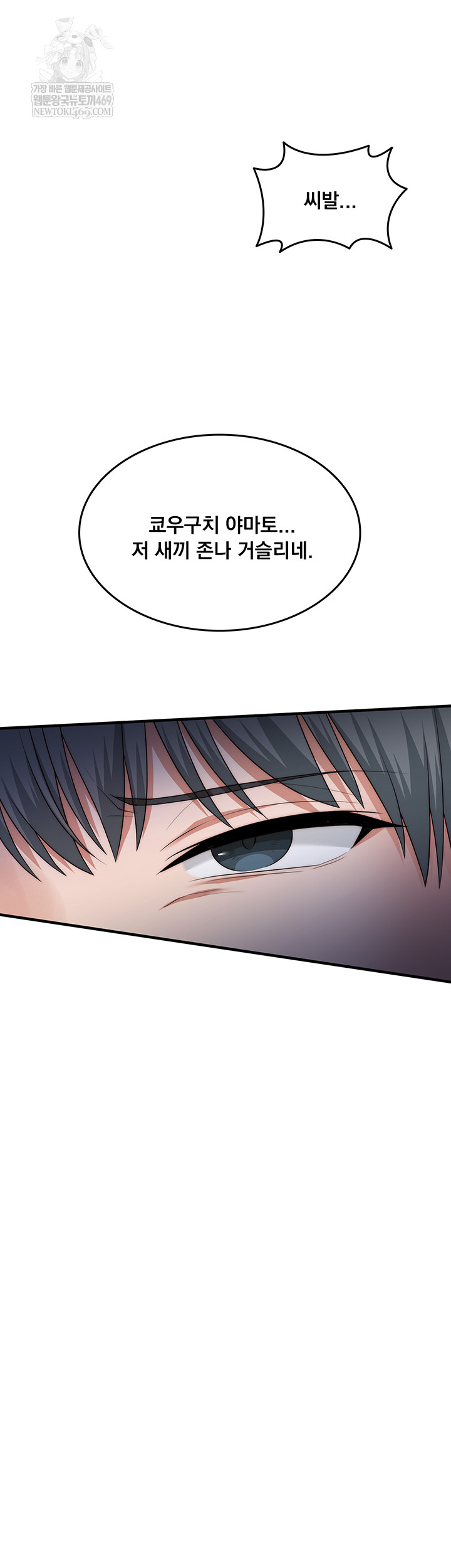 One More Chance Raw Chapter 11 - Page 56