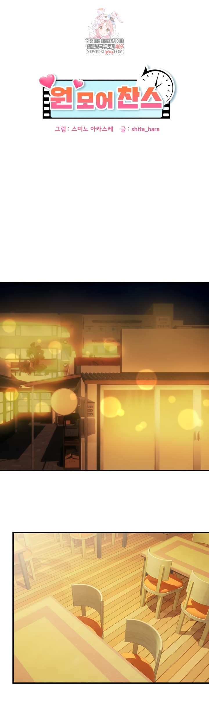 One More Chance Raw Chapter 20 - Page 1