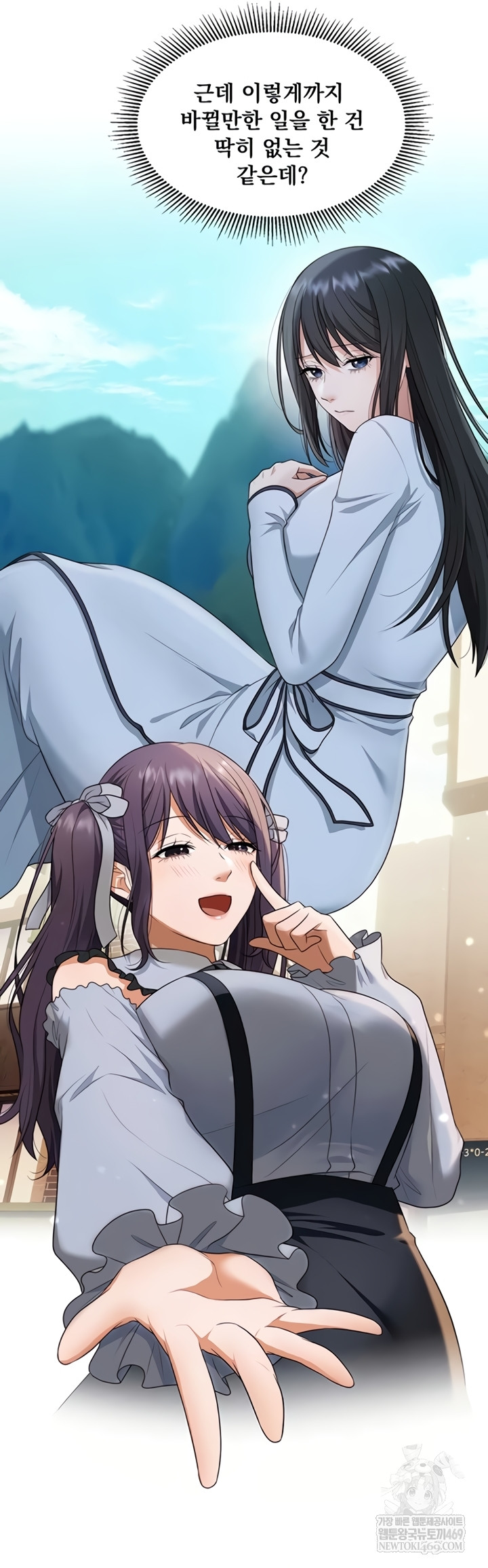 One More Chance Raw Chapter 20 - Page 12