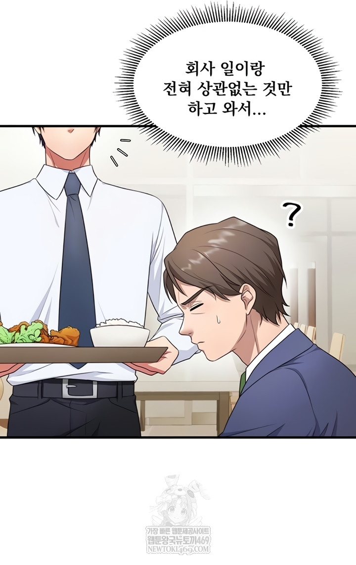 One More Chance Raw Chapter 20 - Page 13