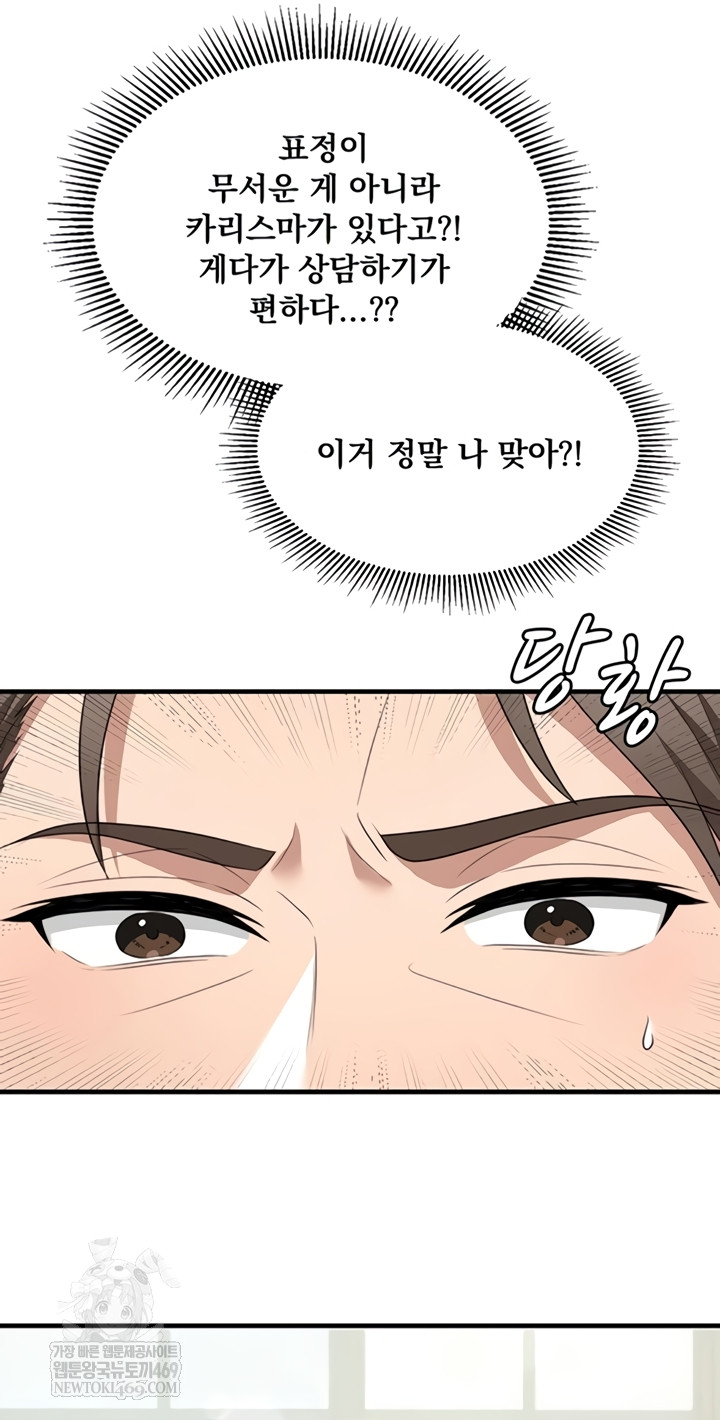 One More Chance Raw Chapter 20 - Page 17