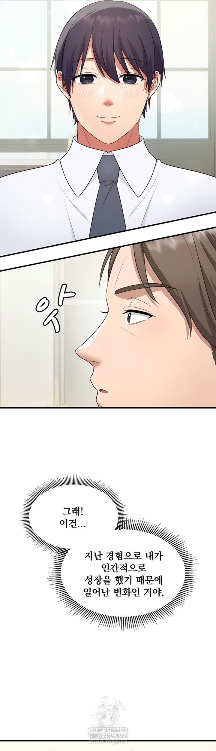 One More Chance Raw Chapter 20 - Page 18