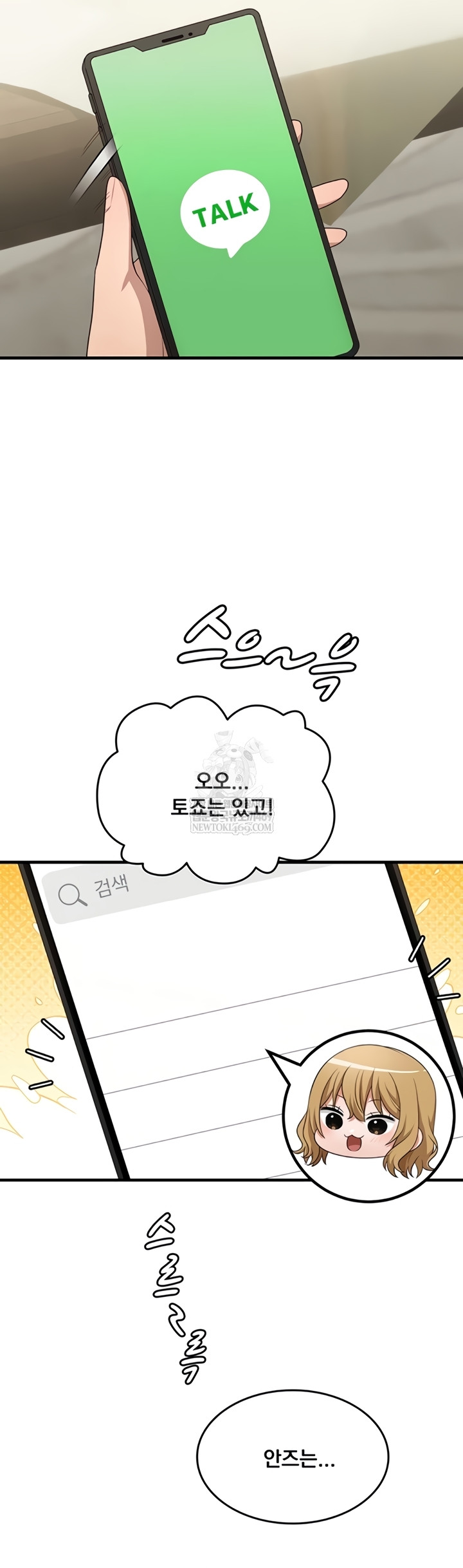 One More Chance Raw Chapter 20 - Page 23