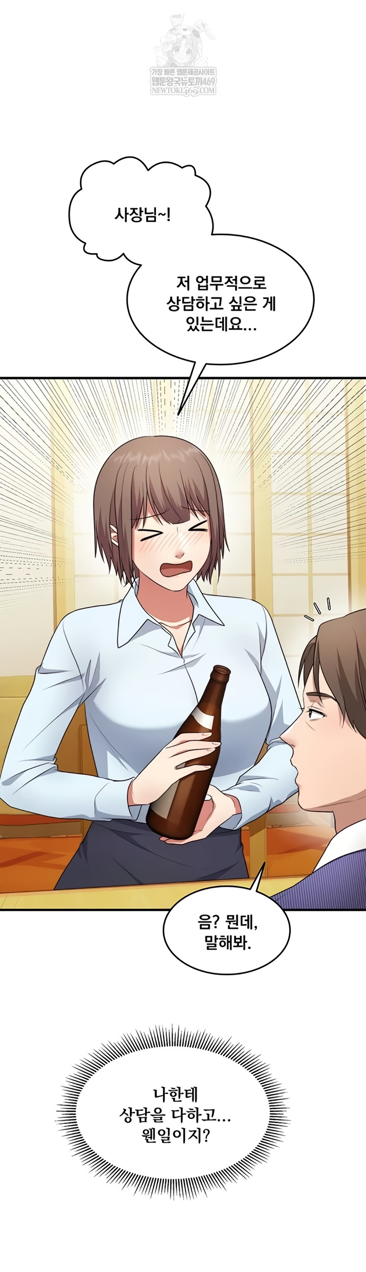 One More Chance Raw Chapter 20 - Page 3