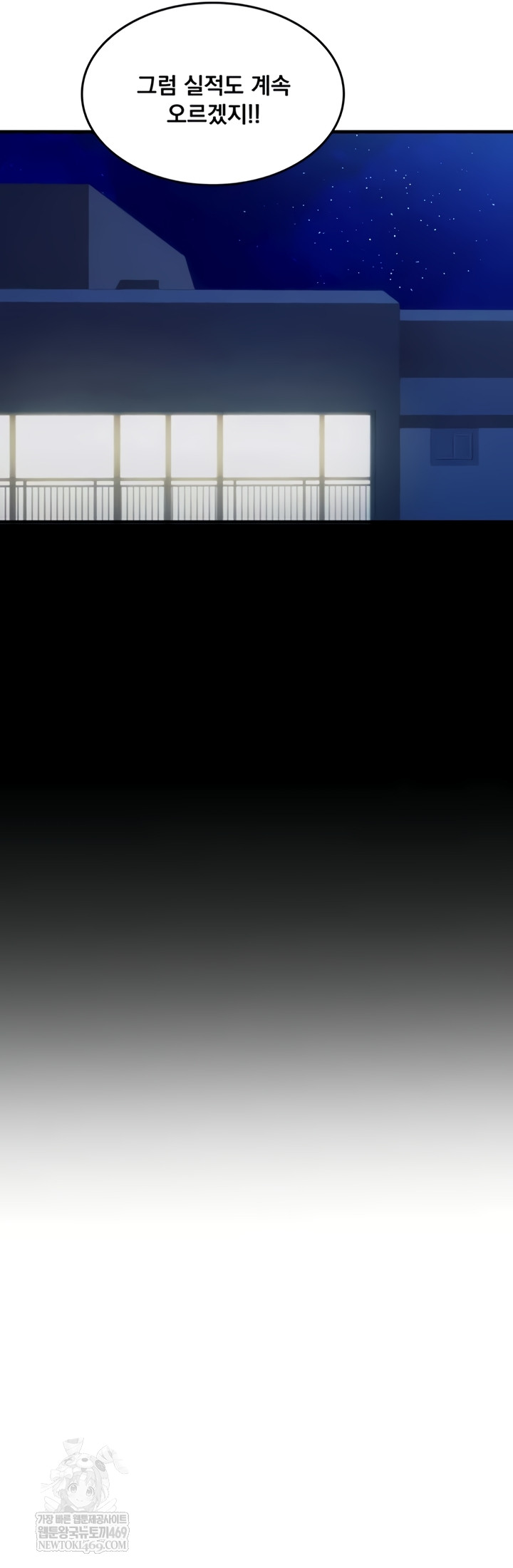 One More Chance Raw Chapter 20 - Page 31