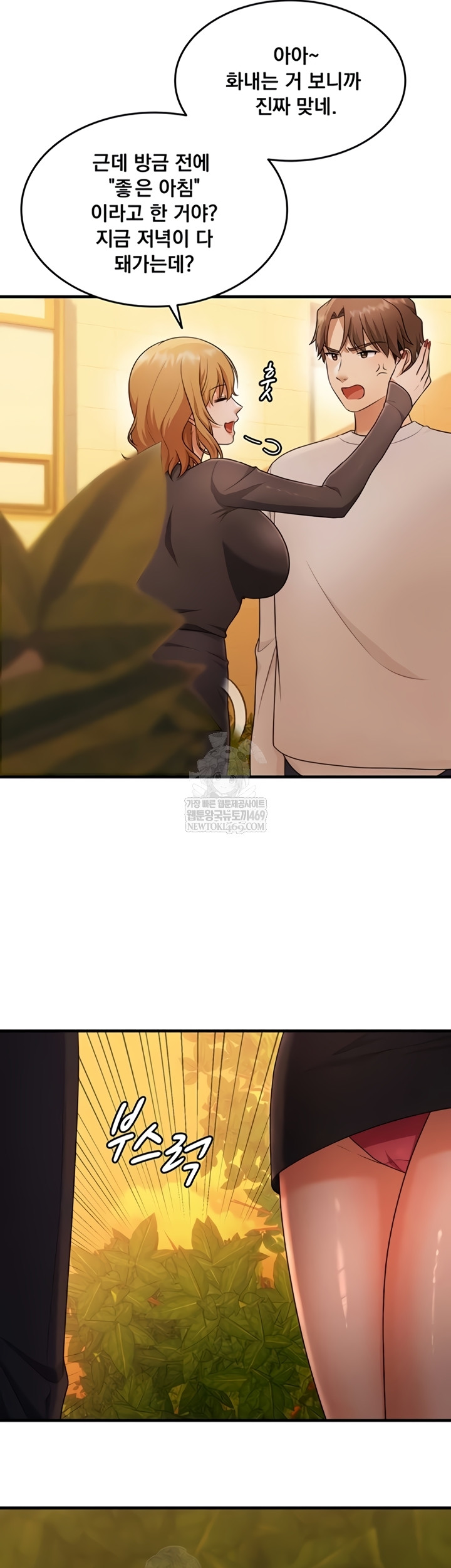 One More Chance Raw Chapter 20 - Page 42