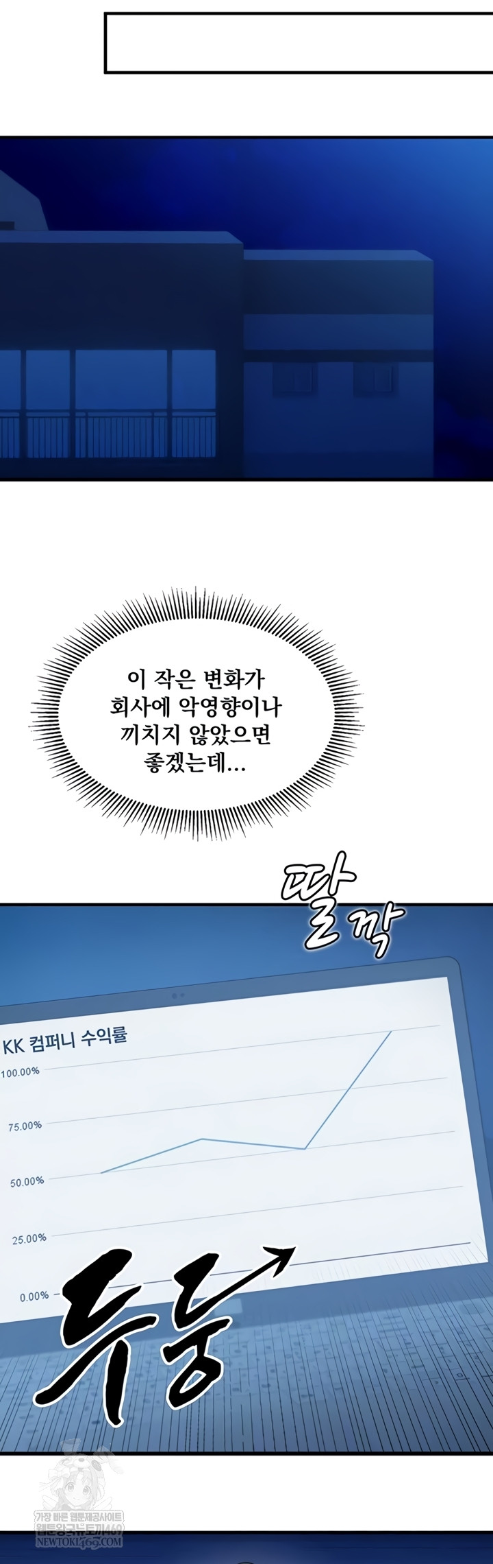 One More Chance Raw Chapter 20 - Page 6