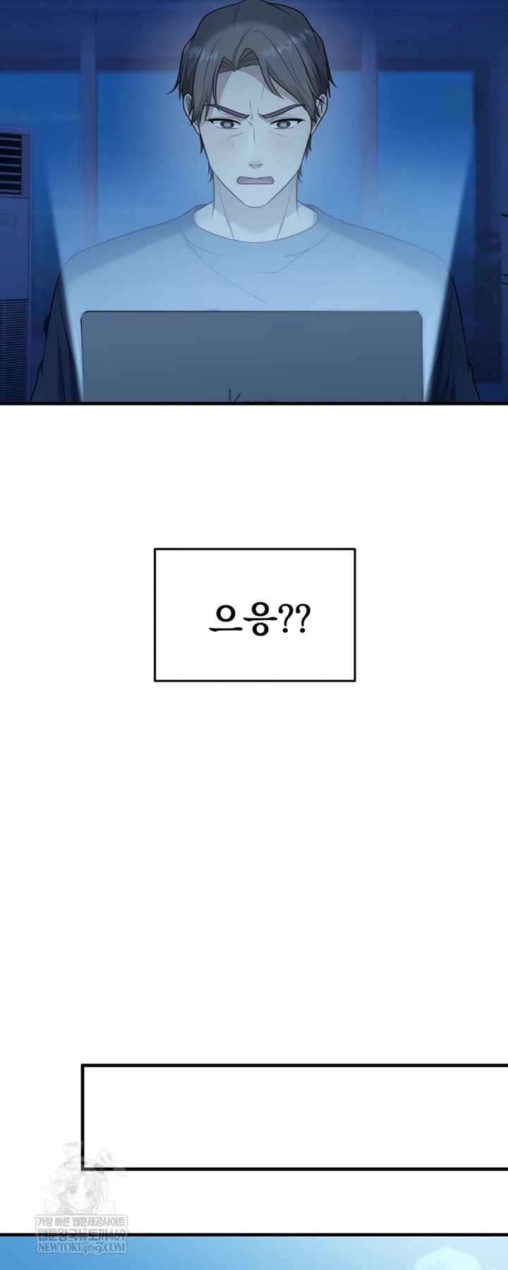 One More Chance Raw Chapter 20 - Page 7