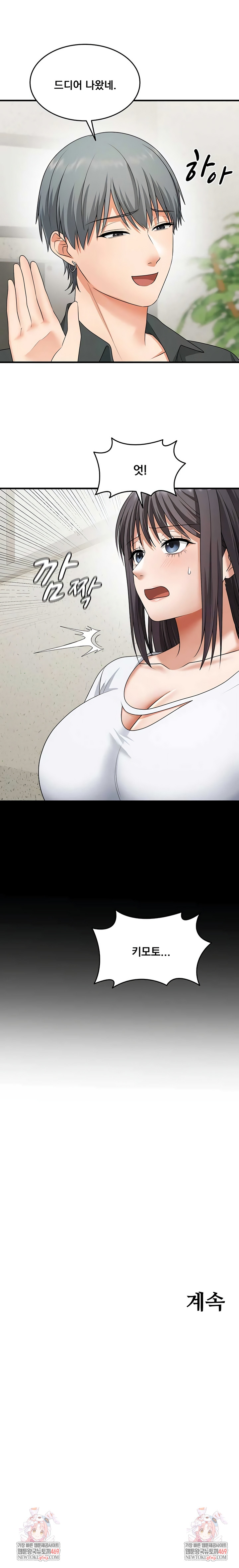 One More Chance Raw Chapter 26 - Page 7