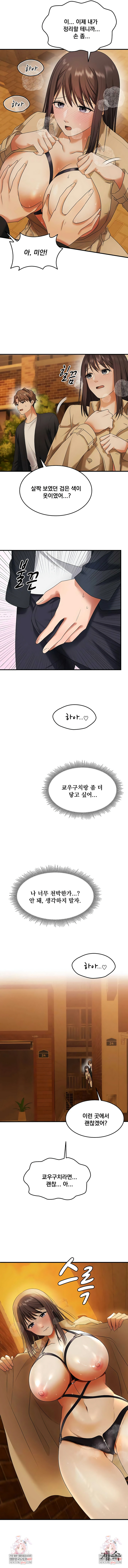 One More Chance Raw Chapter 27 - Page 8